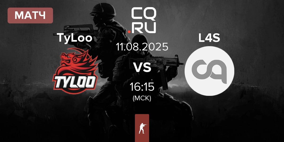 Матч TyLoo vs L4S | 11.08