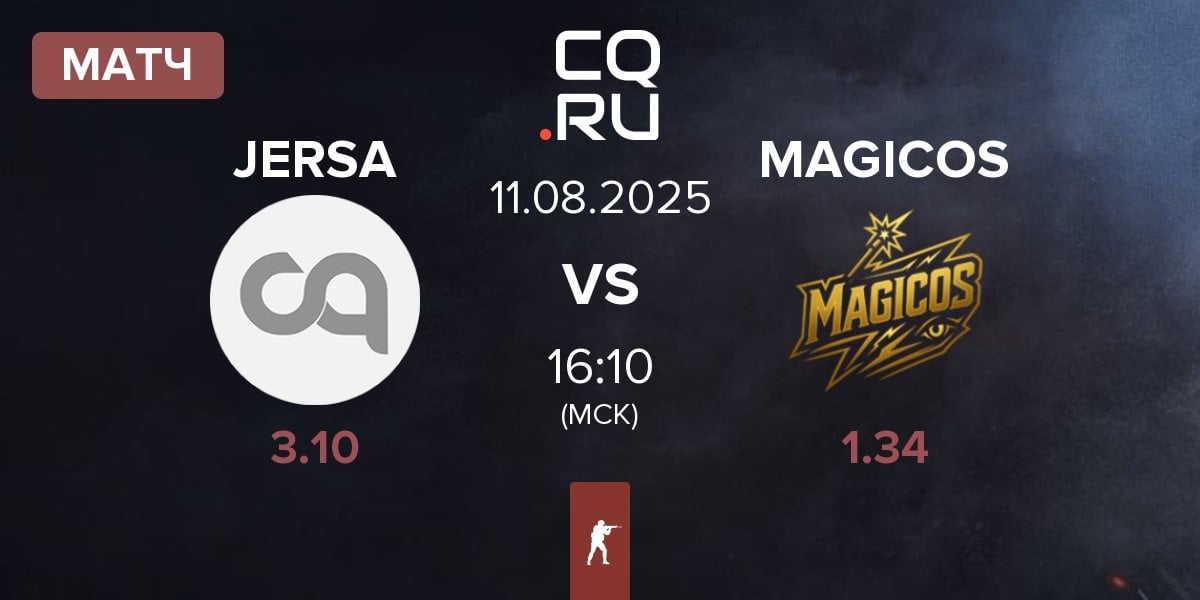Матч JERSA vs MAGICOS | 11.08