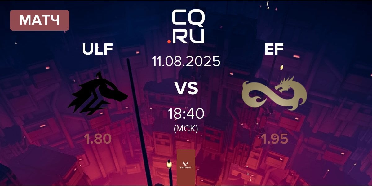 Матч ULF Esports ULF vs Eternal Fire EF | 11.08