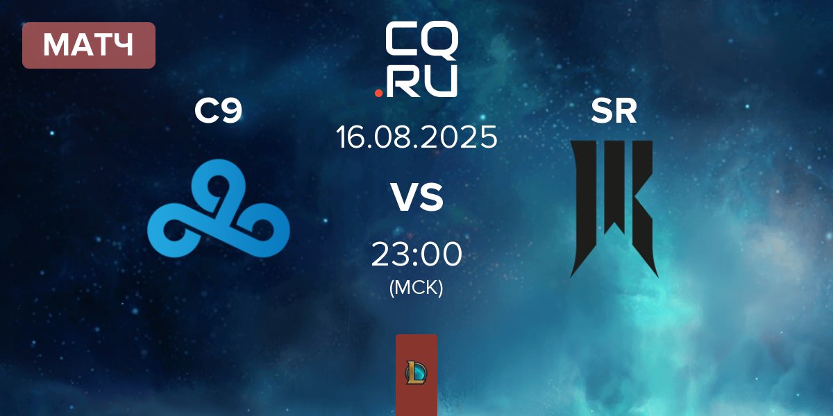 Матч Cloud9 C9 vs Shopify Rebellion SR | 16.08