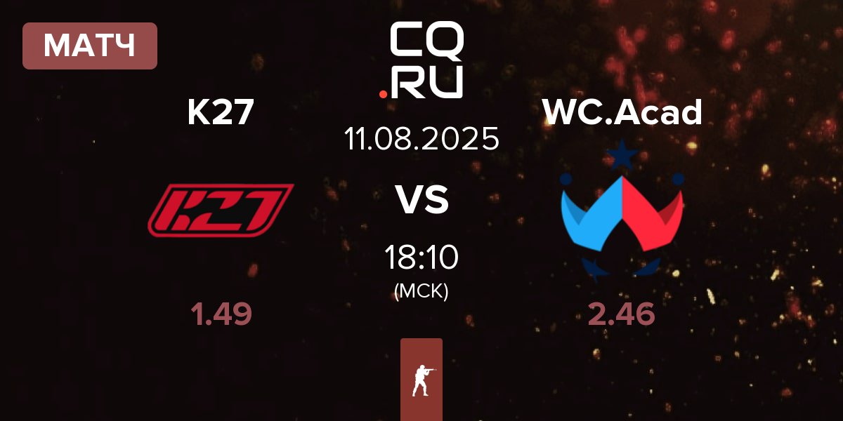 Матч K27 vs Wildcard Academy WC.Acad | 11.08