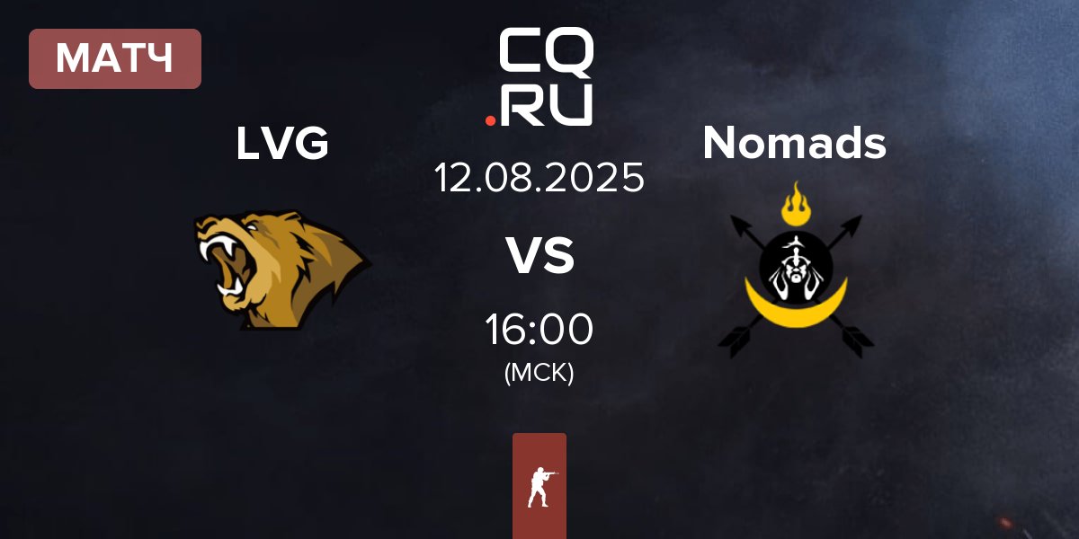 Матч Lynn Vision Gaming LVG vs Nomads | 12.08