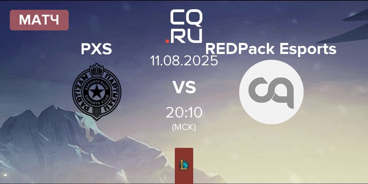 Матч Partizan Sangal PXS vs REDPack Esports | 11.08
