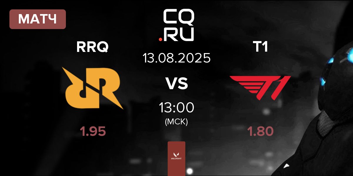 Матч Rex Regum Qeon RRQ vs T1 | 13.08
