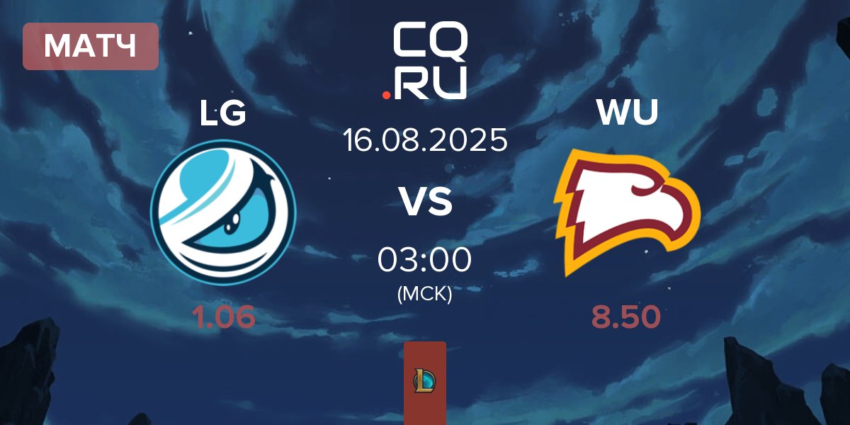 Матч Luminosity Gaming LG vs Winthrop University WU | 16.08