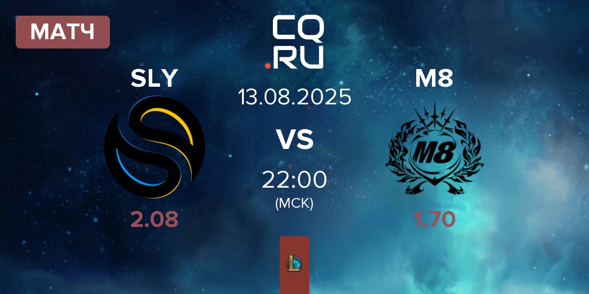 Матч Solary SLY vs Gentle Mates M8 | 13.08