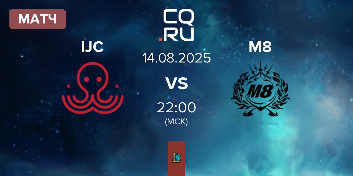 Матч Ici Japon Corp IJC vs Gentle Mates M8 | 14.08