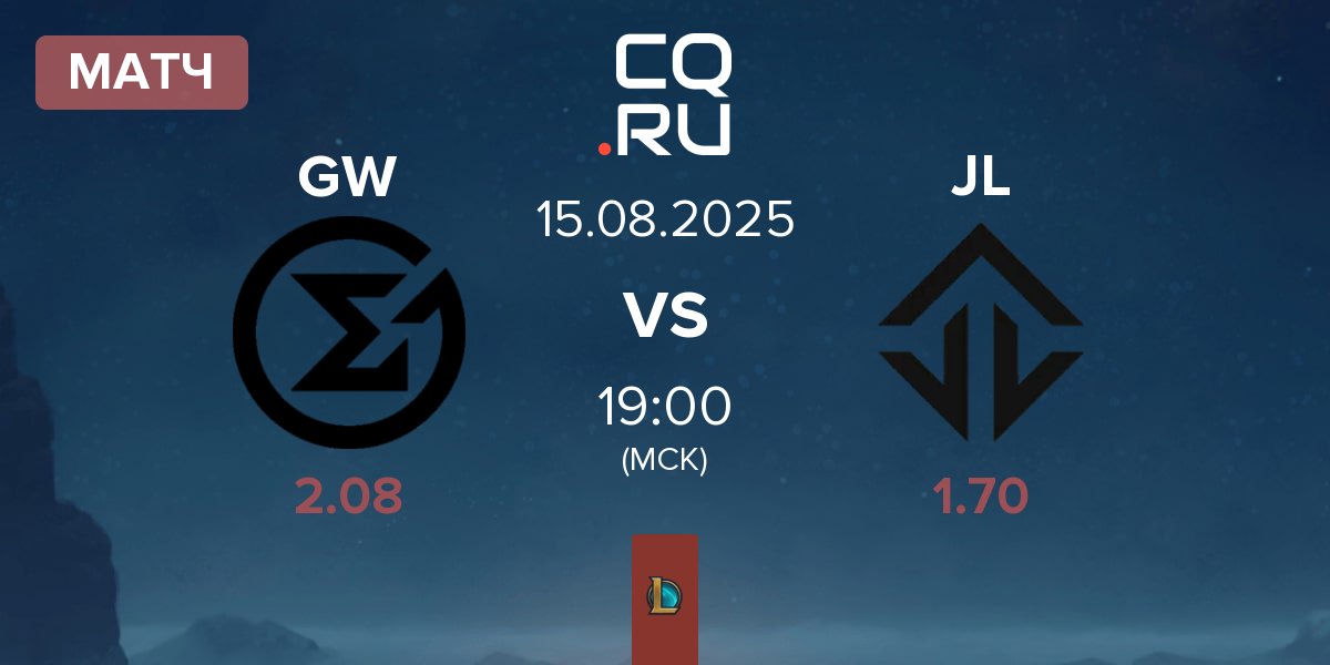 Матч GameWard GW vs Joblife JL | 15.08