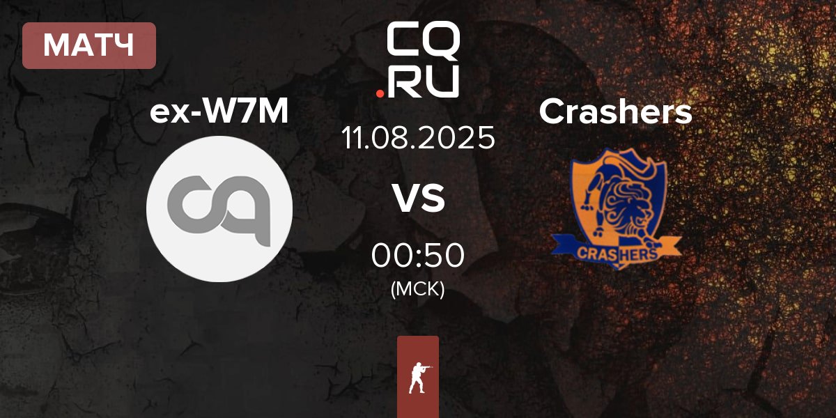 Матч ex-W7M vs Team Crashers Crashers | 11.08