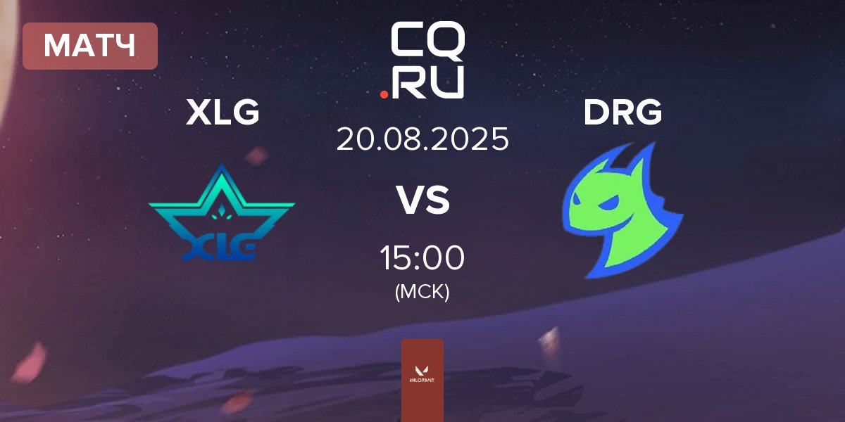 Матч XLG Esports XLG vs Dragon Ranger Gaming DRG | 20.08