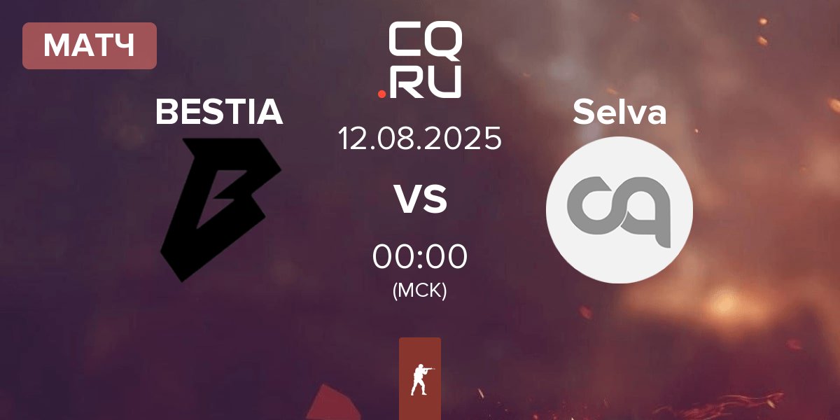 Матч BESTIA vs Selva | 12.08