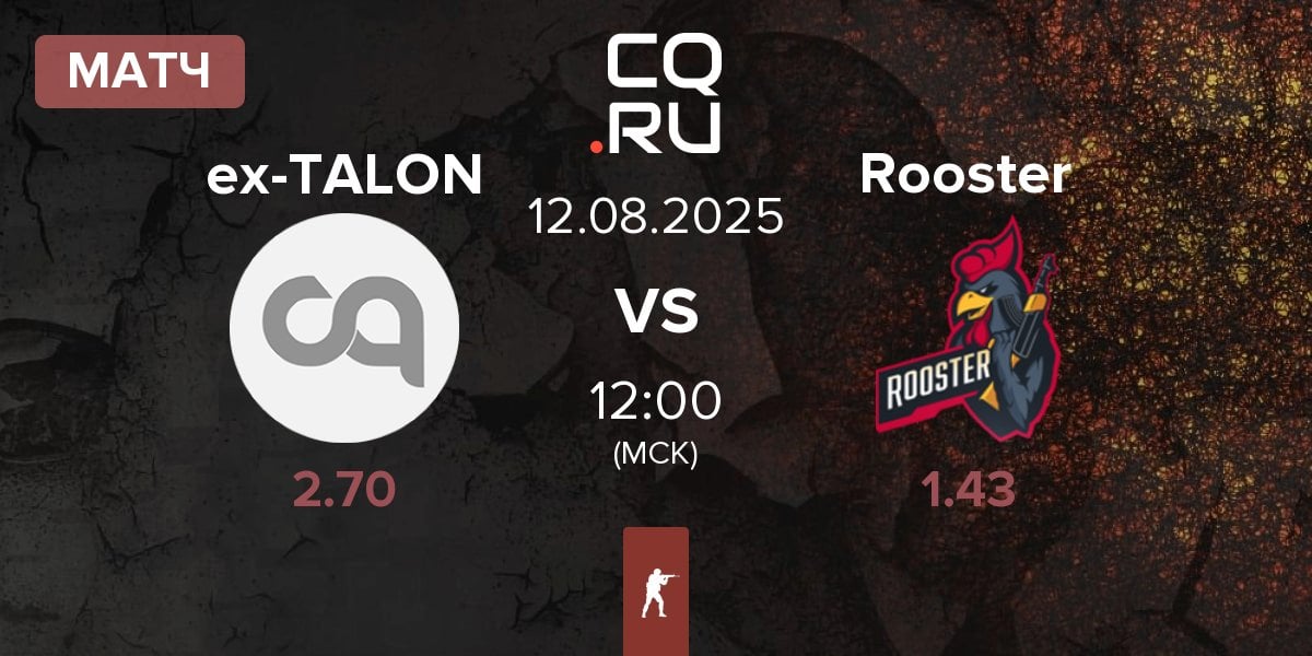 Матч ex-TALON vs Rooster | 12.08