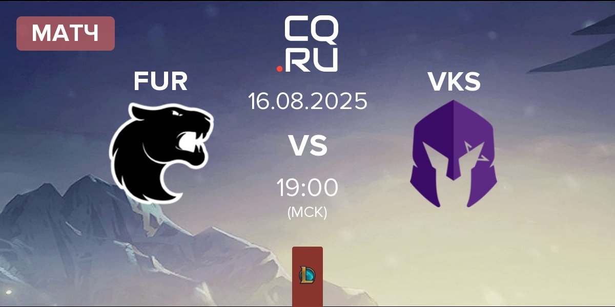 Матч FURIA Esports FUR vs Vivo Keyd Stars VKS | 16.08
