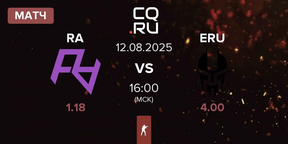 Матч Rare Atom RA vs Eruption ERU | 12.08