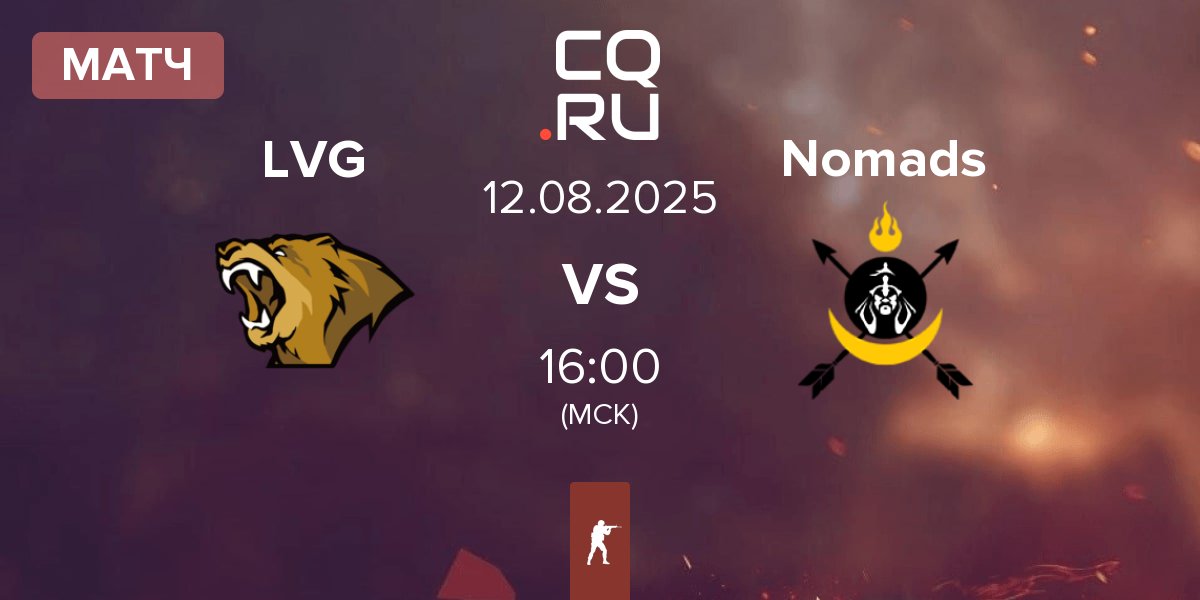 Матч Lynn Vision Gaming LVG vs Nomads | 12.08