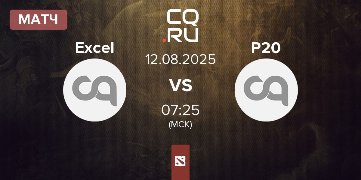 Матч Excel Esports Excel vs Protocol 20 P20 | 12.08