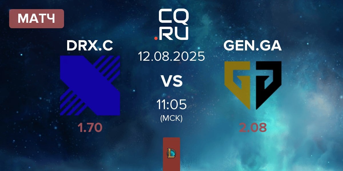 Матч DRX Challengers DRX.C vs Gen.G Global Academy GEN.GA | 12.08