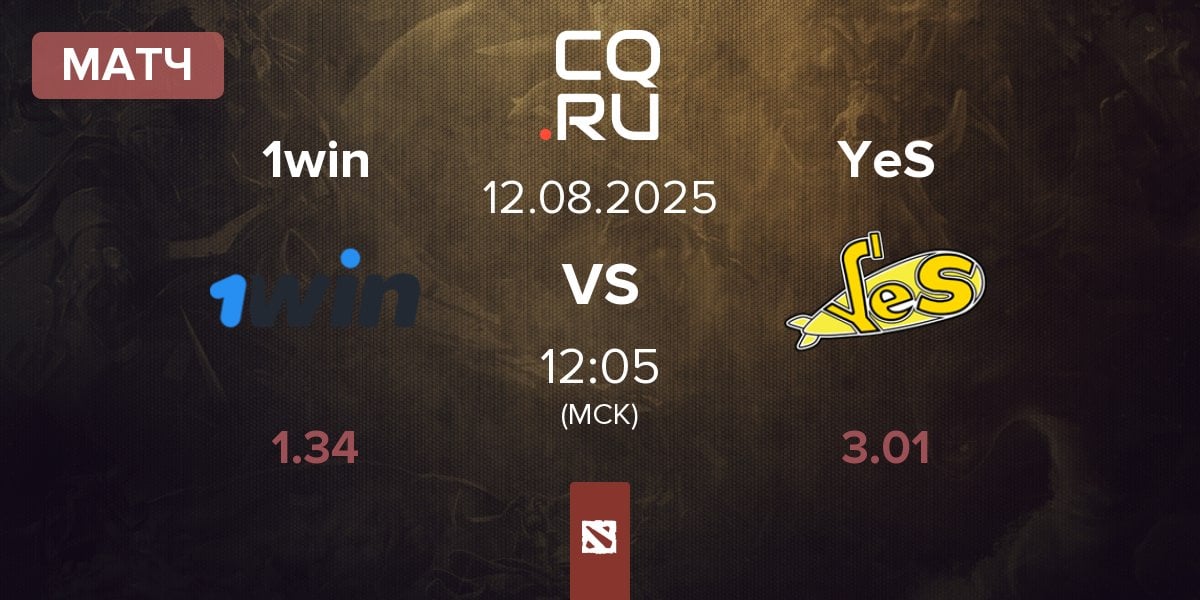 Матч 1w Team 1win vs Yellow Submarine YeS | 12.08