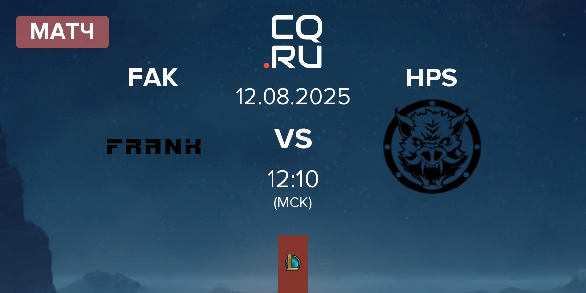 Матч Frank Esports FAK vs HELL PIGS HPS | 12.08