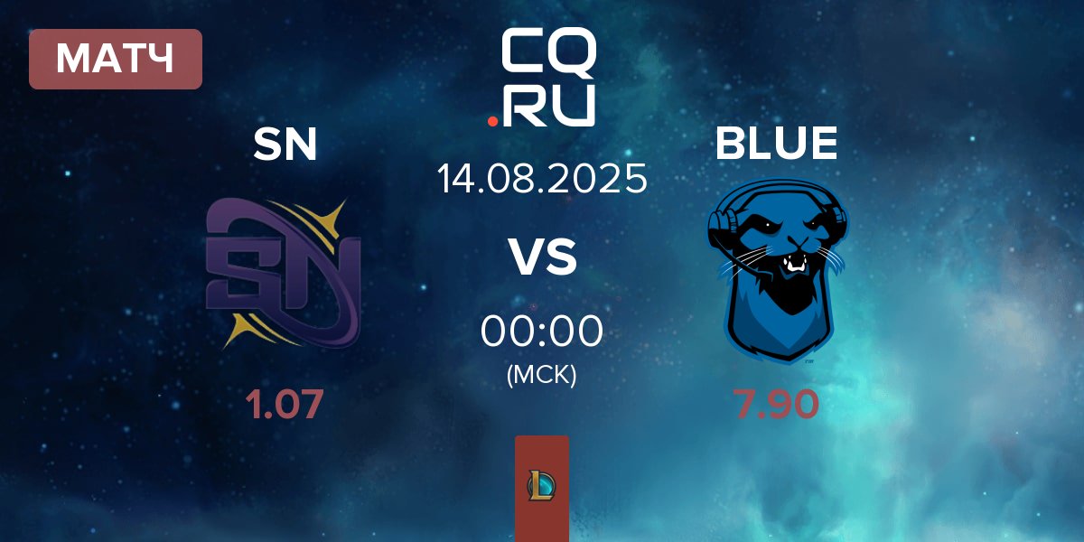 Матч Supernova SN vs Blue Otter BLUE | 14.08