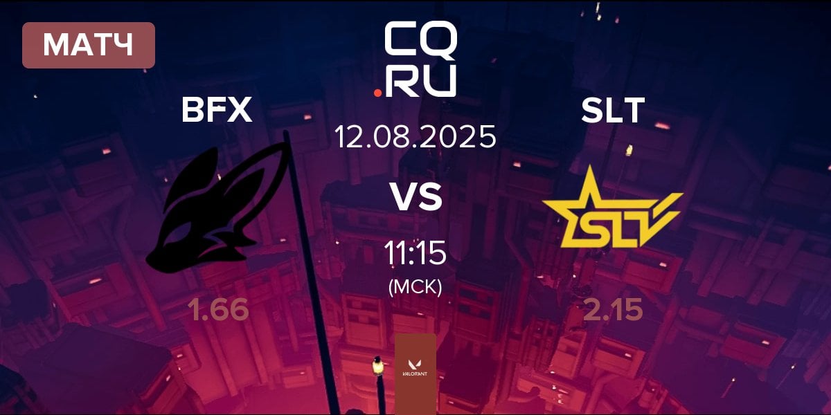 Матч FearX BFX vs SLT | 12.08