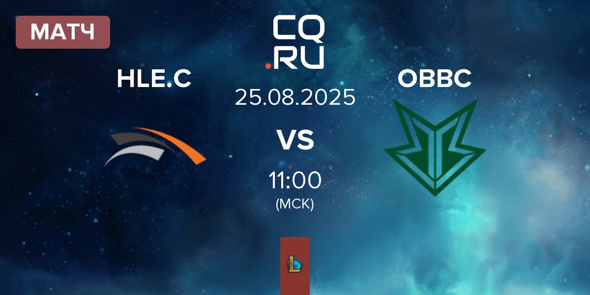 Матч Hanwha Life Esports Challengers HLE.C vs OKSavingsBank BRION Challengers OBBC | 25.08
