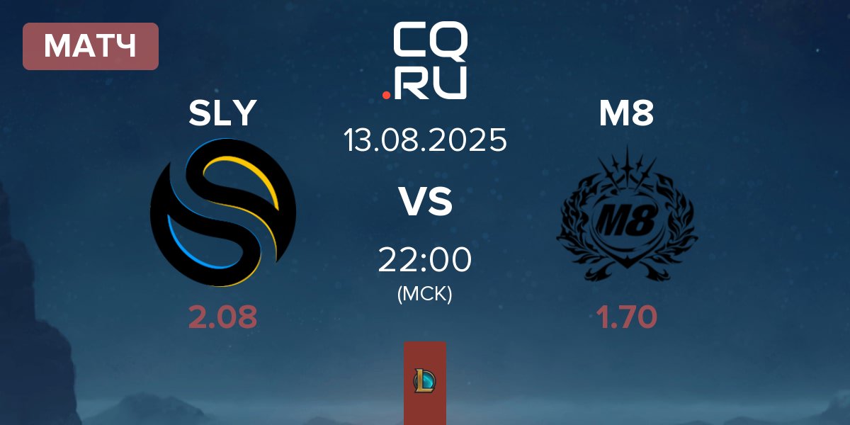 Матч Solary SLY vs Gentle Mates M8 | 13.08