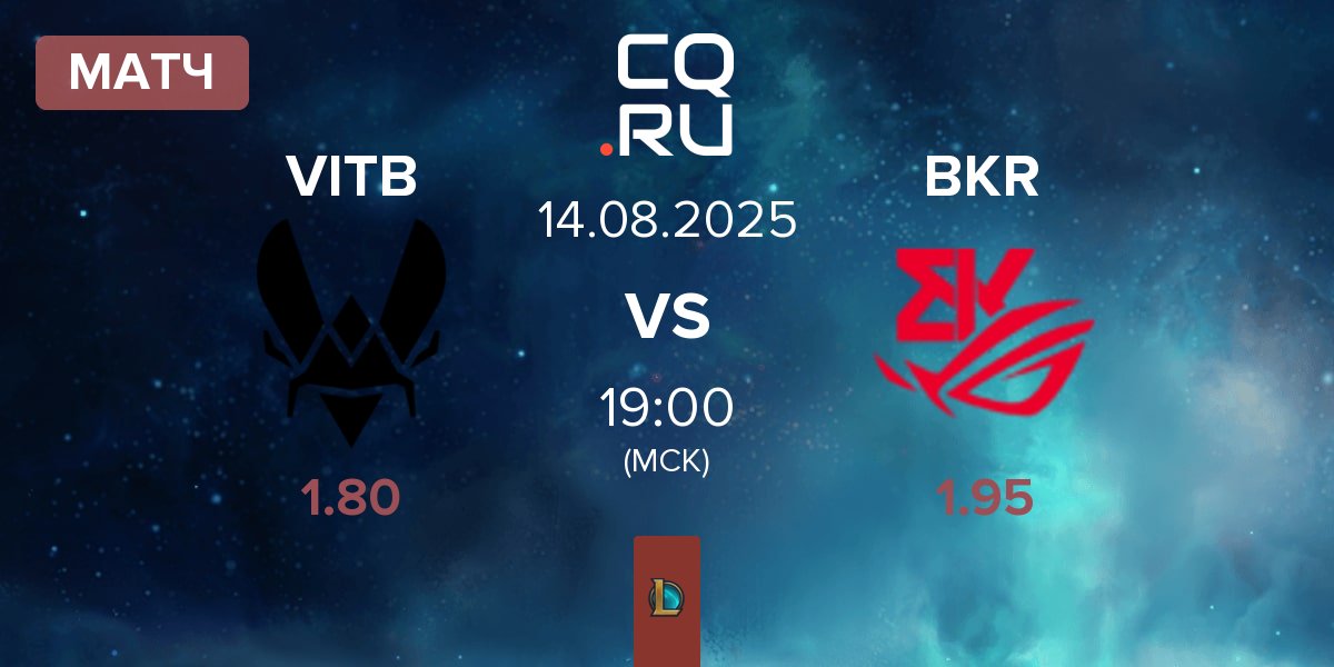 Матч Vitality.Bee VITB vs BK ROG Esports BKR | 14.08