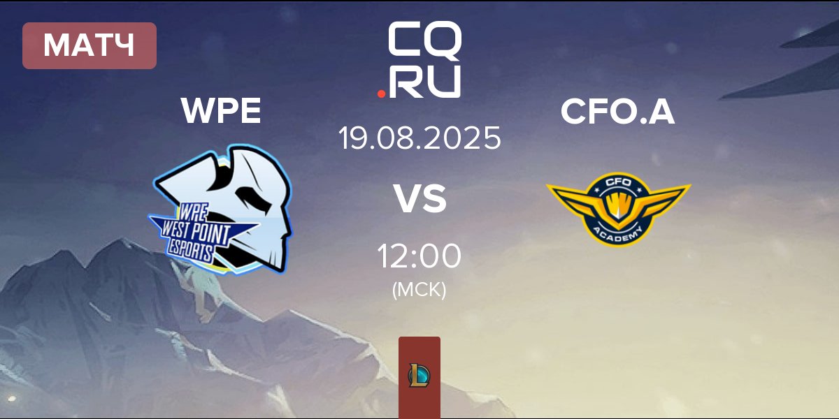 Матч West Point Esports WPE vs CTBC Flying Oyster Academy CFO.A | 19.08