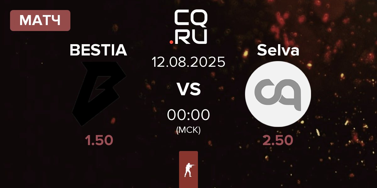 Матч BESTIA vs Selva | 12.08