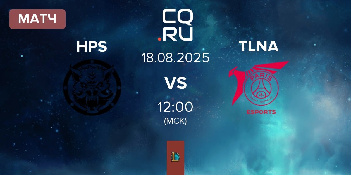Матч HELL PIGS HPS vs Talon Academy TLNA | 18.08