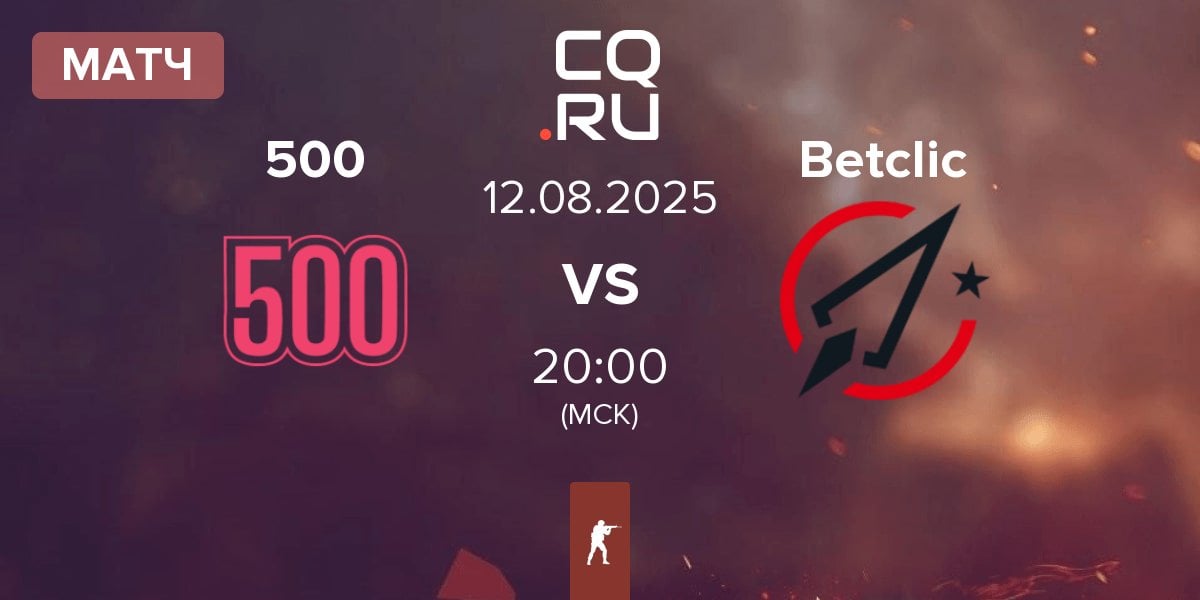 Матч 500 vs Betclic Apogee Esports Betclic | 12.08