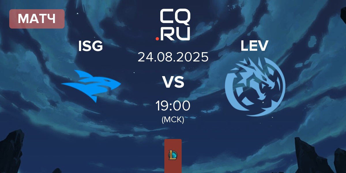 Матч Isurus ISG vs Leviatan LEV | 24.08