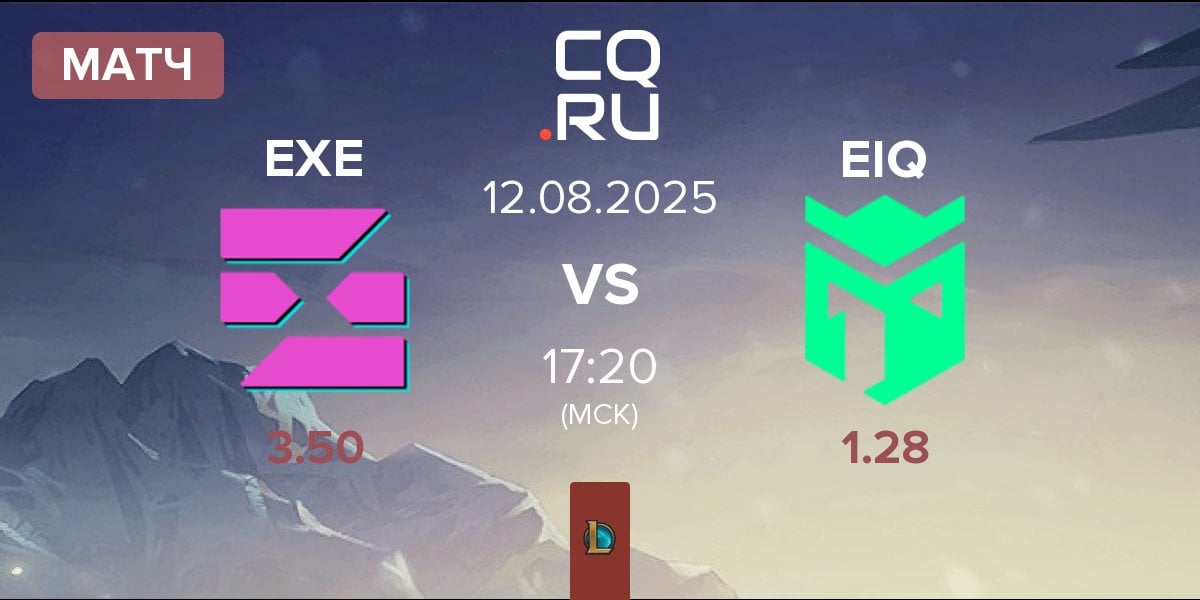 Матч EXILE esports EXE vs Entropiq EIQ | 12.08