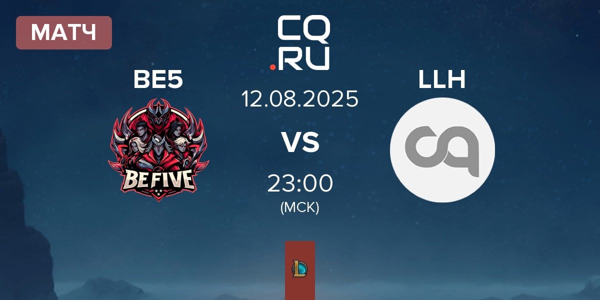 Матч BeFive BE5 vs Lenovo Legion Honved LLH | 12.08