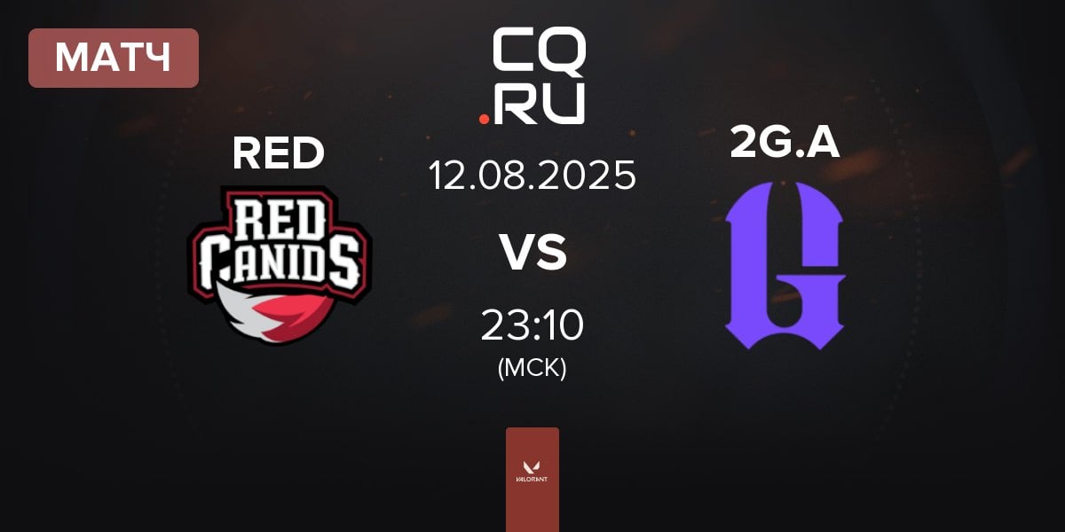 Матч RED Canids RED vs 2GAME Academy 2G.A | 12.08