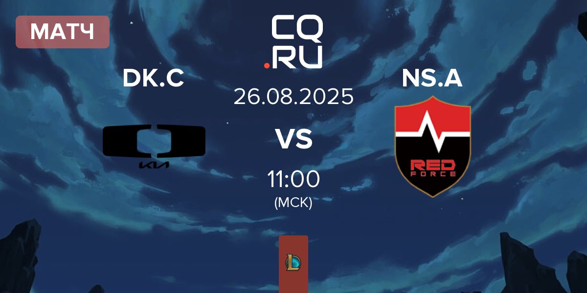 Матч Dplus KIA Challengers DK.C vs Nongshim Esports Academy NS.A | 26.08