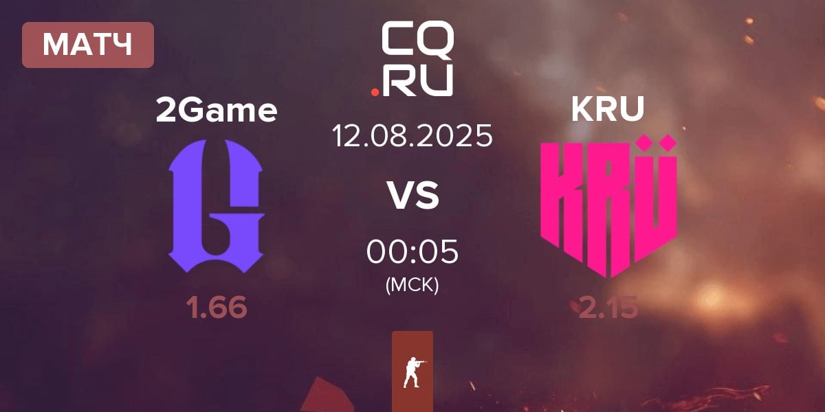 Матч 2GAME 2Game vs KRU Esport KRU | 12.08
