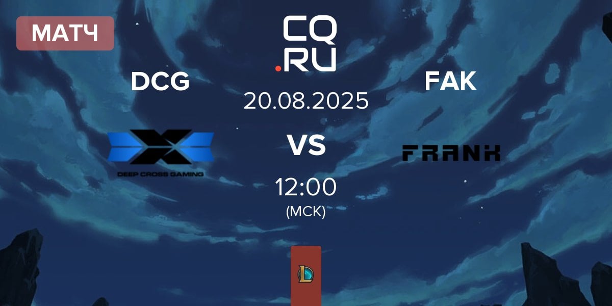 Матч Deep Cross Gaming DCG vs Frank Esports FAK | 20.08