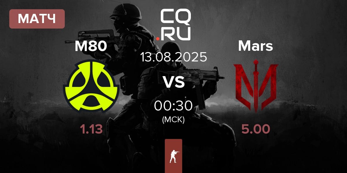 Матч M80 vs Marsborne Mars | 13.08