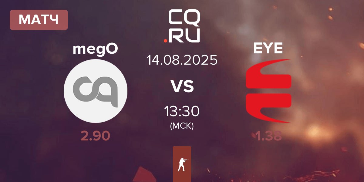 Матч megoshort megO vs EYEBALLERS EYE | 14.08