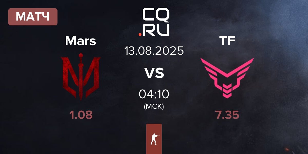 Матч Marsborne Mars vs Take Flyte TF | 13.08
