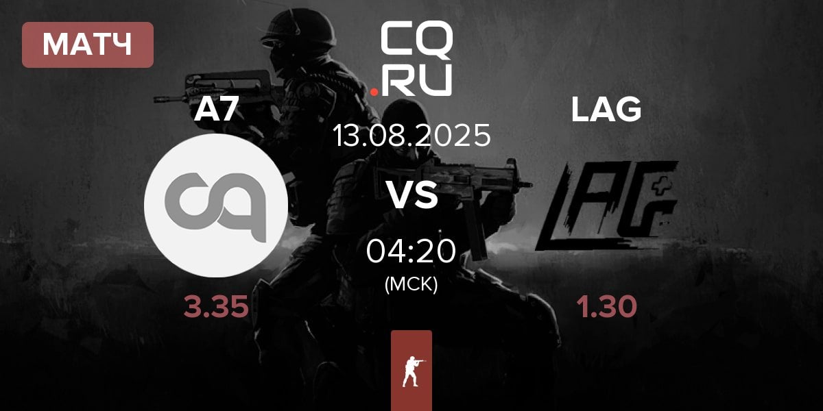 Матч Arrival Seven A7 vs LAG Gaming LAG | 13.08