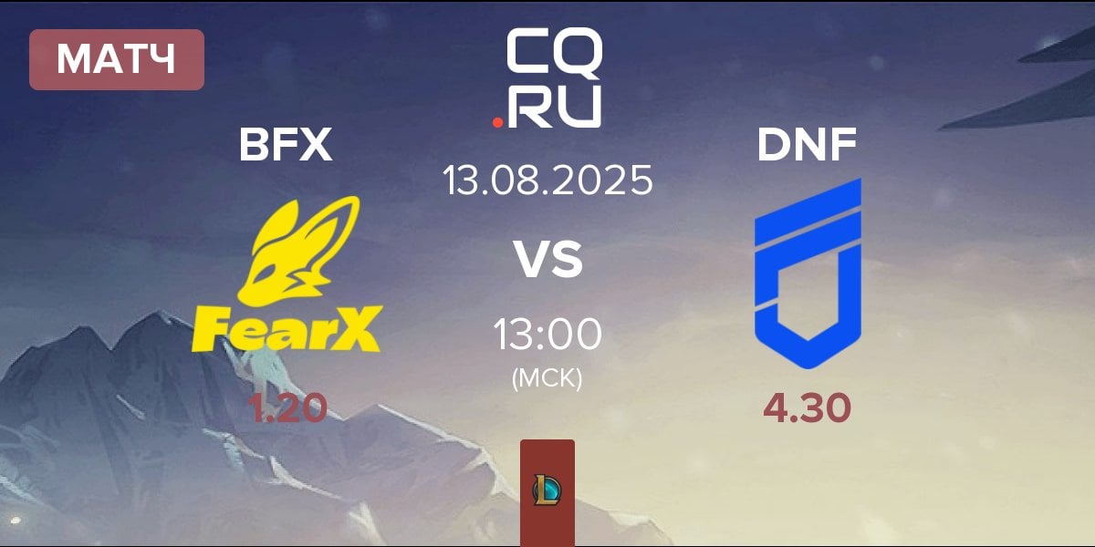 Матч BNK FearX BFX vs DN Freecs DNF | 13.08
