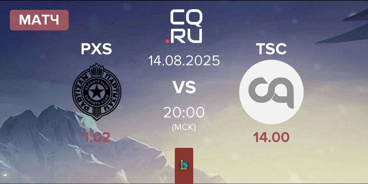 Матч Partizan Sangal PXS vs The Secret Club TSC | 14.08