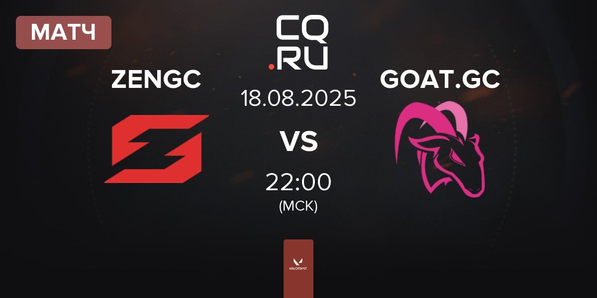 Матч Zen eSports GC ZENGC vs Las Cabras GC GOAT.GC | 18.08
