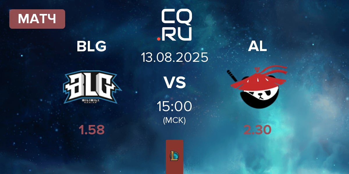Матч Bilibili Gaming BLG vs Anyone's Legend AL | 13.08