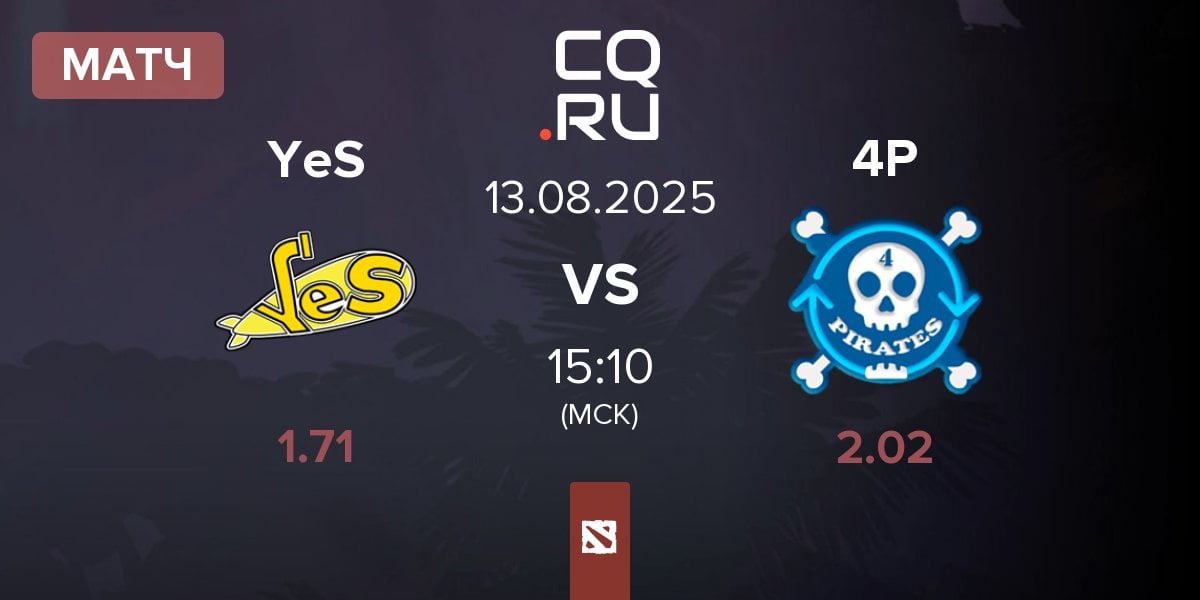 Матч Yellow Submarine YeS vs 4Pirates 4P | 13.08