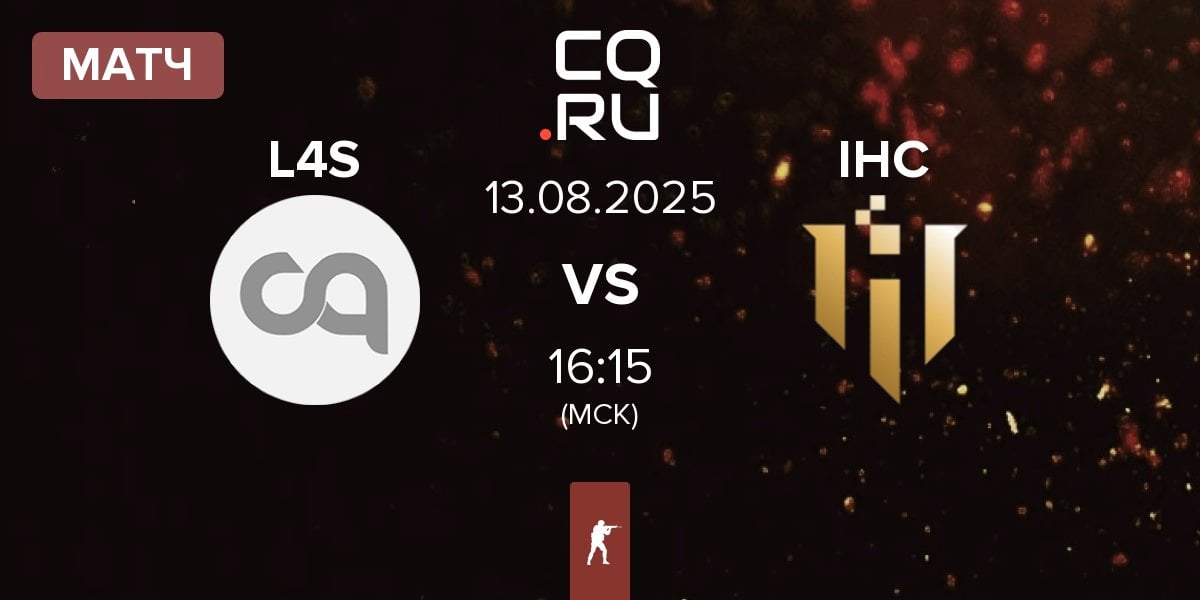 Матч L4S vs IHC Esports IHC | 13.08