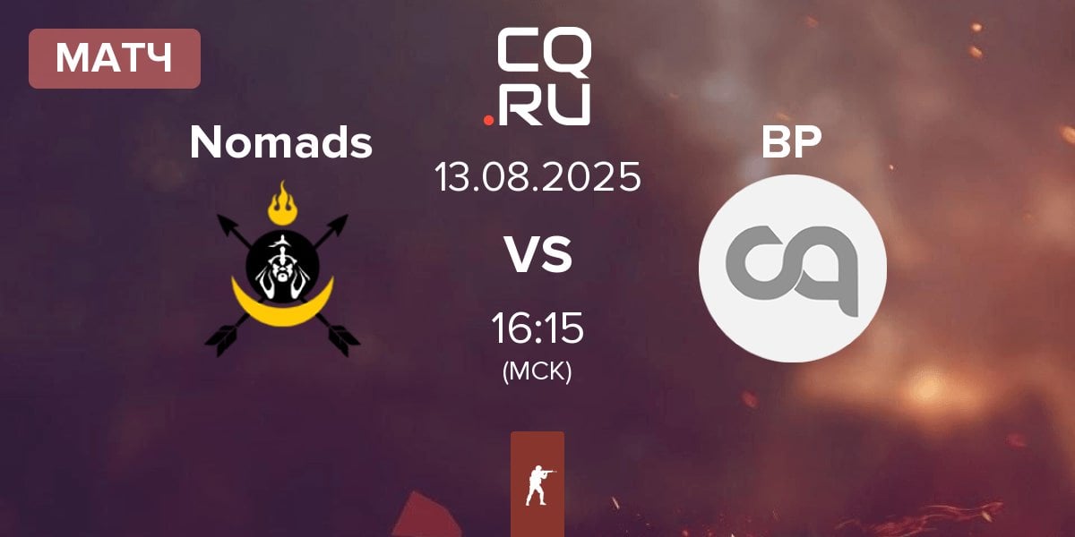 Матч Nomads vs BORING PLAYERS BP | 13.08